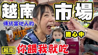 【越南胡志明市】當地市場的特色美食加觀光客景點