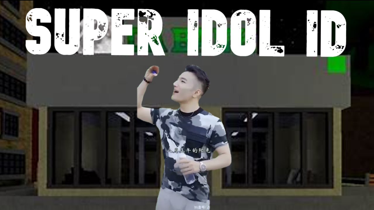 Super Idol Roblox ID Code