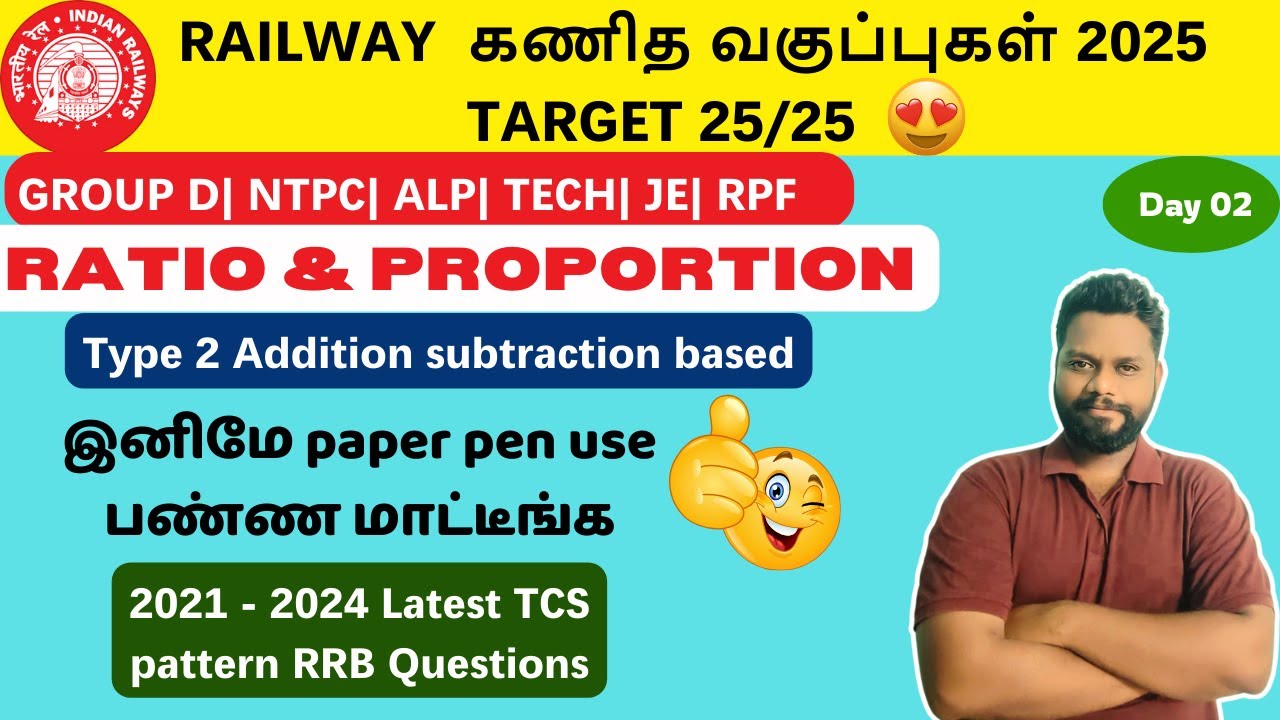 rrb-group-d-maths-classes-in-tamil-ratio-proportion-railway-ntpc-je