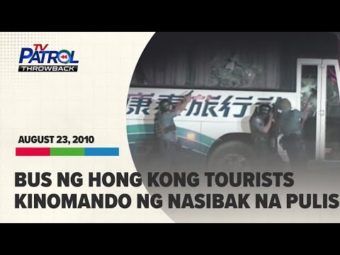 TV Patrol Special Coverage Susunod Bumper AUG 23 2010 1 2