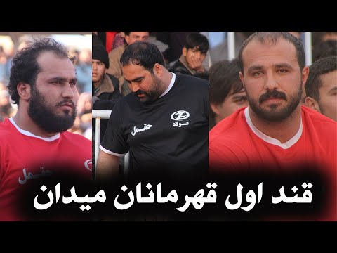 قند اول توسط ملا میرویس و محب الله به میدان واگذار شد و مجدد ملا میرویس با گلاب کشتی گرفت