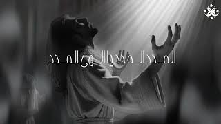 المدد #صوفية #مدد #sufism #sufi Resimi