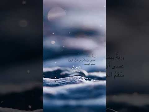 انظر إلى الأيام كيف تسوقنا قسر ا إلى الإقرار بالأقدار 