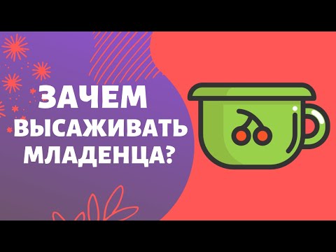 Высаживание, что это такое?