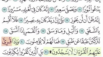 سورة الانشقاق آية ( 22-23)