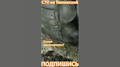 Автосервис на Таллинской. Лучшее СТО