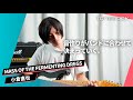 【MASS OF THE FERMENTING DREGS 小倉直也 徹底解剖 特集パッケージ】音作りへの向き合い方/メンバーとのアンサンブルで重視していること/ライブでの躍動感をどう仕込んでいるのか