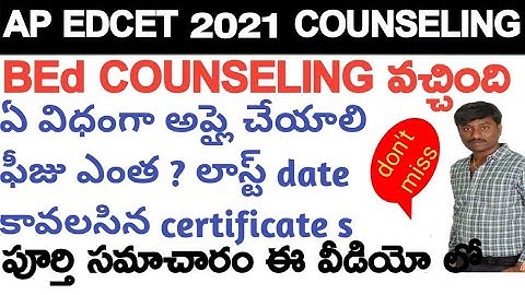 AP EDCET/ Bed counseling 2021 Telugu
