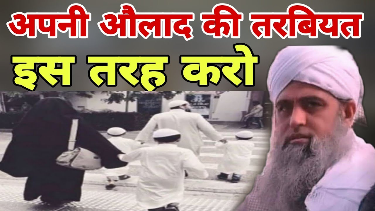 Apni aulad ki tarbiyat es tarah karo jase sahaba karta hai Hazrat ji Maulana Saad Sahab ka bayan