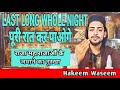 Sex tips       al qalandar dawa khana  hakeem waseen