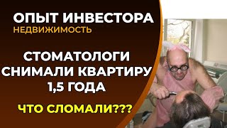 видео: Квартира после аренды 1,5 года, какие дефекты? картинка: Квартира после аренды 1,5 года, какие дефекты?