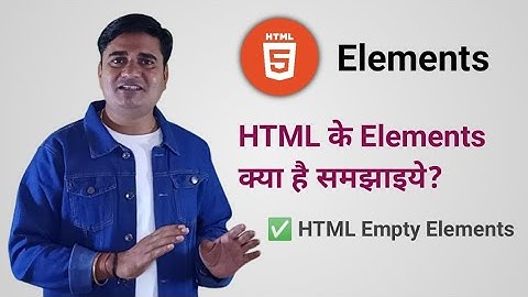 HTML के Elements क्या है समझाइये | HTML Elements in Hindi | Empty element in html