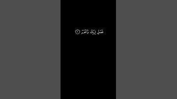 عبدالرحمن مسعد - سورة الكوثر - شاشة سوداء #كرومات_قرآن