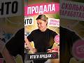Сколько можно заработать на барахле в США #секондхенд #бизнесонлайн #барахолка