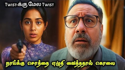 வெறித்தனமான investigation கதை | Full Movie Explained in Tamil | Mr Vignesh Voice Over