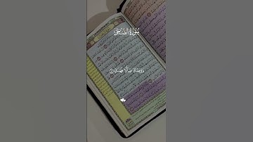 🌅 ابدأ يومك بنور القرآن|تلاوة تشرح الصدر 📖✨#راحه_نفسيه​#تلاوة​#الصلاة​#ذكر_الله​#قرآن​#خشوع​#نور