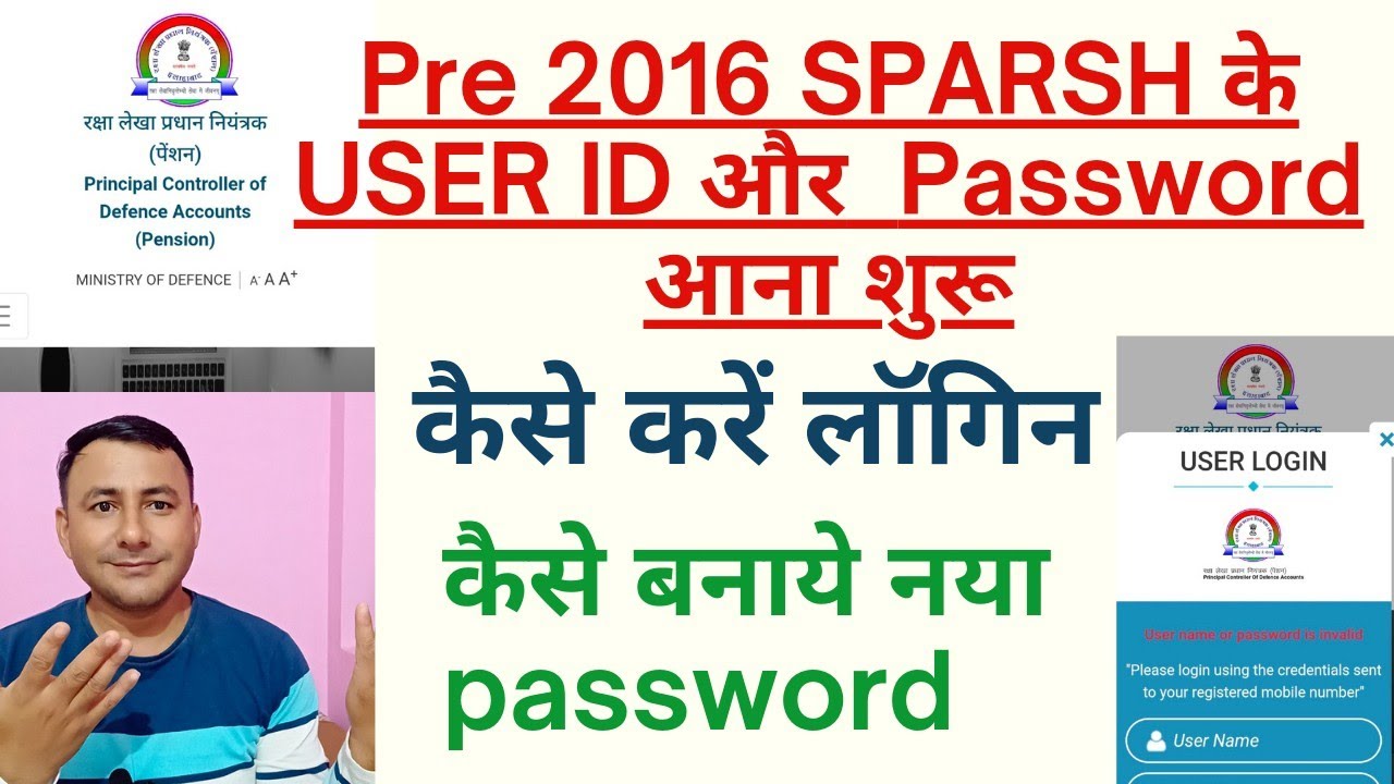 Sparsh Defence Pension Login Kaise Kare Password 