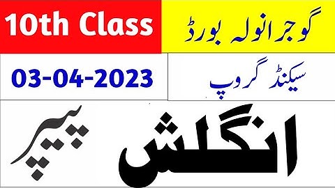 2nd time English paper Gujranwala board 2023-10th English paper group 2 bise grw