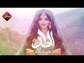 الحلا كله من حقه غناء الذكاء الاصطناعي