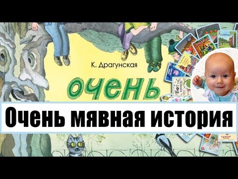 Книга для любителей щенков и котят: "Очень мявная история"