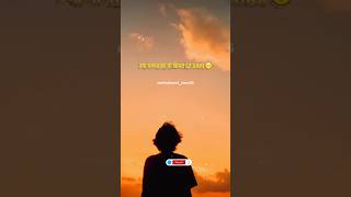 किंमत।motivational speech।#marathi #shortsfeed #shorts #viralmotivation #motivation #viral #ytshorts