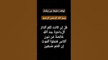 #القرآن_الكريم #المصحف #قرآن #quran #qurantilawat #سورة_البقرة #الجمعة #الآن