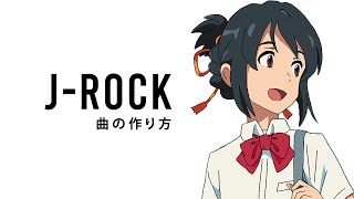 How to Make J-Rock EP3 screenshot 5