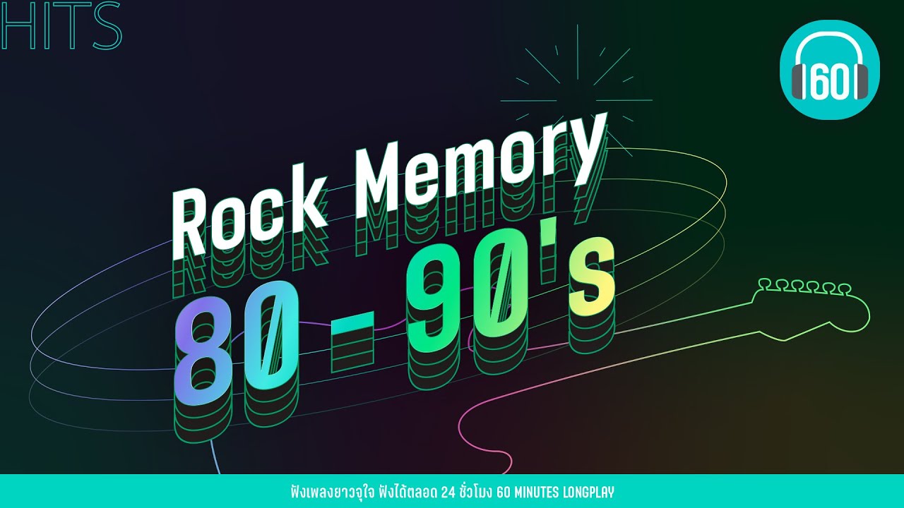 Rock Memory 80 - 90's [LOSO,ไมโคร,อินคา] เติมน้ำมัน[,ซมซาน]【LONGPLAY】