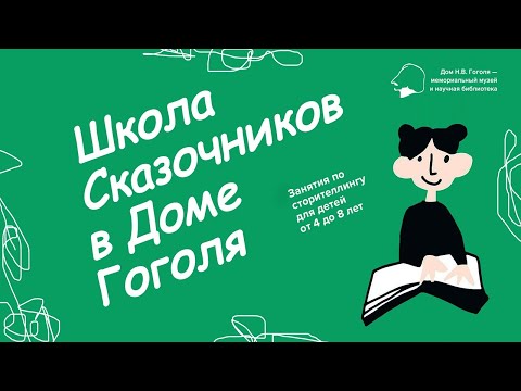 Виртуальный урок Школы Сказочников. «Когда медведь влюблен»