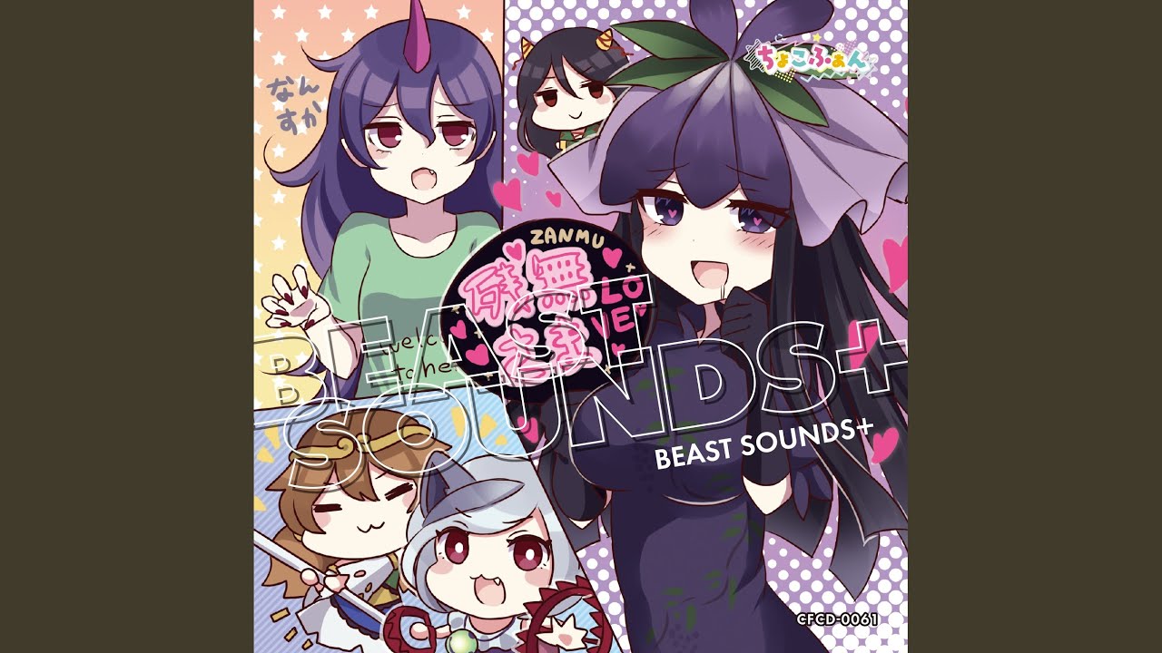 チュパカブラ様 東方ボーカルアレンジ】天火無双！チュパカブラ【ちょこふぁん】 - YouTube