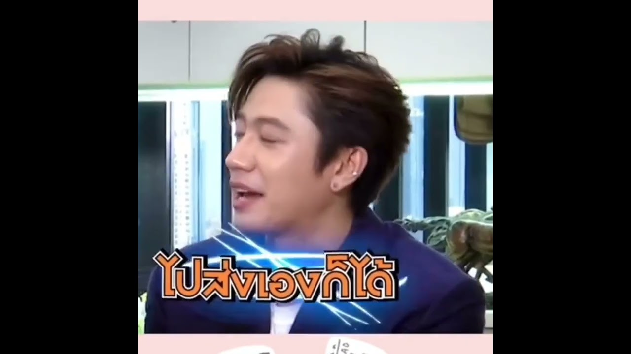 แจมเวลาอยู่กับคนที่ชอบจะซอฟลง น่ารัก