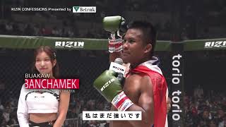 【RIZIN CONFESSIONS #146】ブアカーオ・バンチャメーク vs. 木村“フィリップ”ミノル【切り抜き動画】