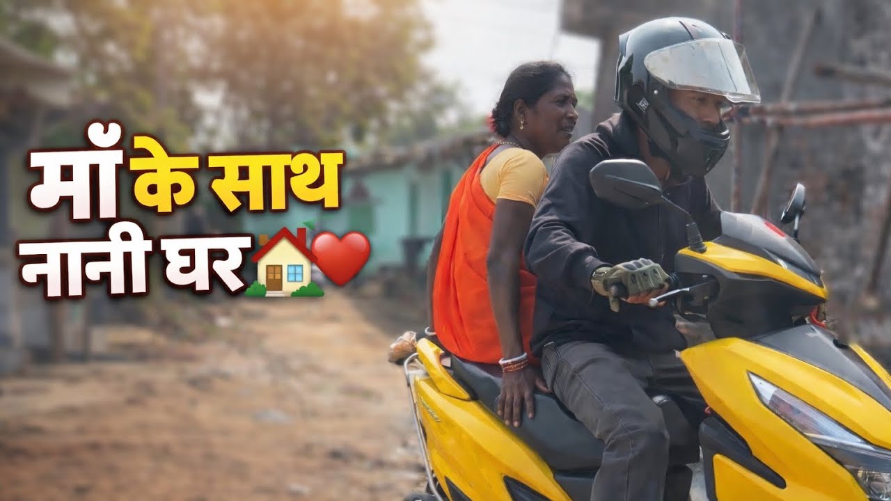 Main aur meri maa ja rhe hai nani ghar .