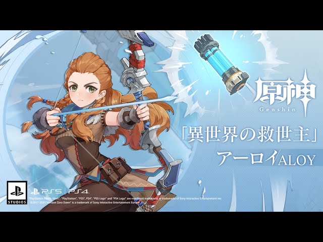 【原神】チュートリアル動画　アーロイ「異世界の氷輝」（ナレーション アリス　CV：井上喜久子）