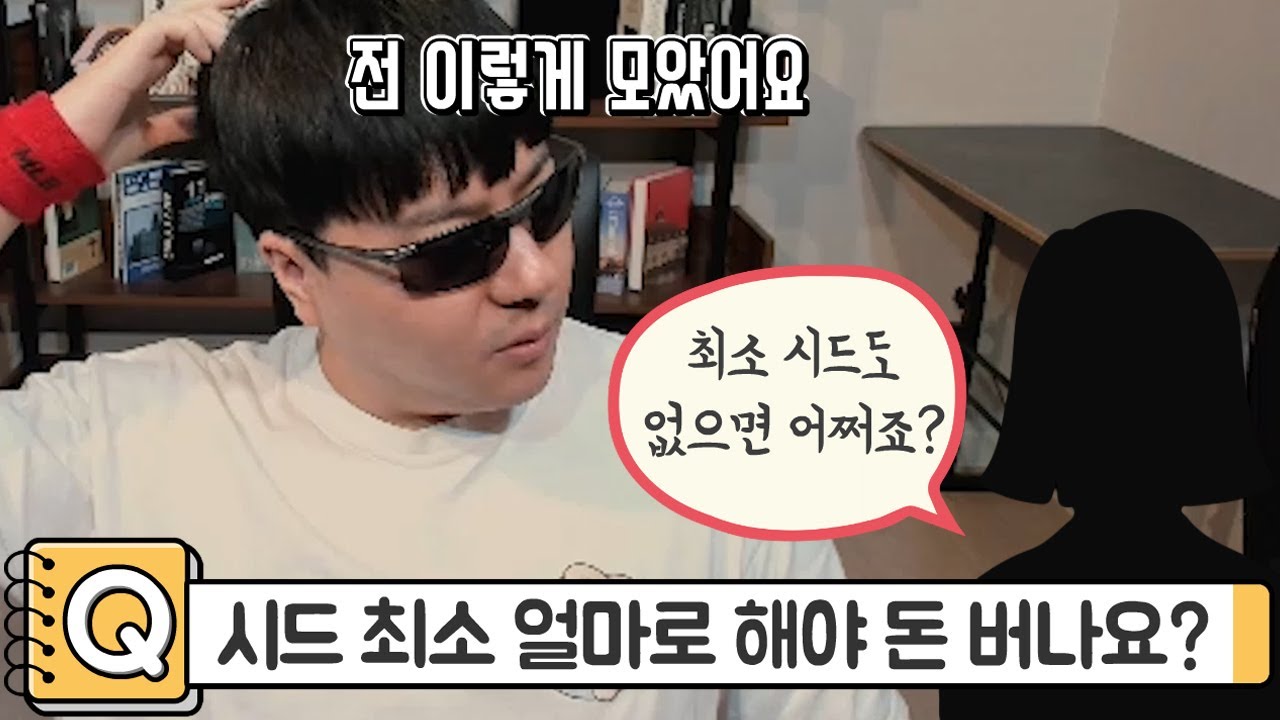 시드머니가 1억이 안된다고?? 저는 이렇게 해서 돈 벌었습니다! - YouTube