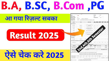 ba ka result kaise dekhe 2025|ba bsc bcom result kaise check kare 2025|ba ka result kaise check kare