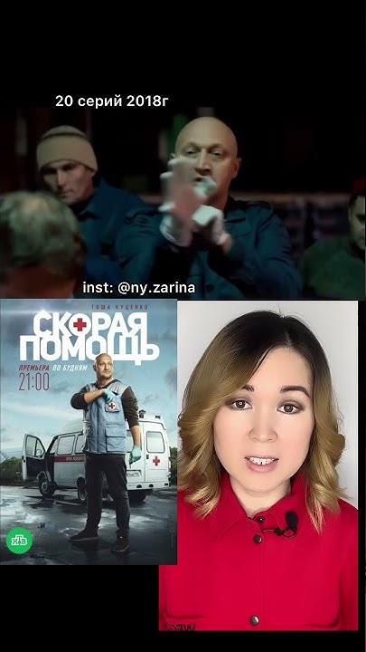 сериал СКОРАЯ ПОМОЩЬ - 1 сезон (коротко о фильме) - YouTube
