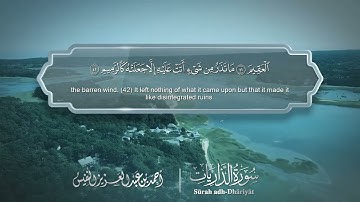 سورة الذاريات مترجمه بالانجليزية بصوت القارئ أحمد النفيس  Surah Adh-Dhâriyât Translated To English