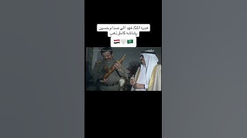 Ak 47 Gold Saddam Hussein The King👑 of Iraq #shortvideo #shorts