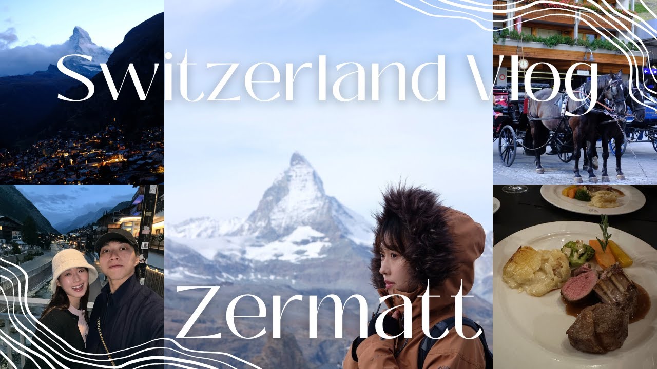 【瑞士Vlog🇨🇭＃3】最後 Zermatt篇！ l Matterhorn嘅美景真係令我陶醉⛰️ l 我哋食過最好味嘅…