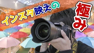 【考えた人天才】究極のインスタ映えスポット、カラフルアンブレラ！