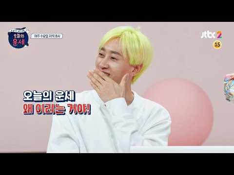 오늘의 운세(<strong>goodluck</strong>) 17회 예고편