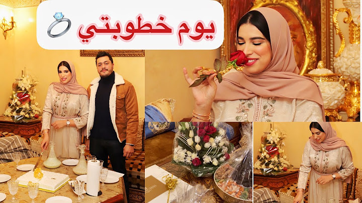 خطوبتي بالتفصيل 💍 كنت متوترة بزاااااف 🥲 قرينا الفاتحة 🕌 الحمد لله 🙏🏻
