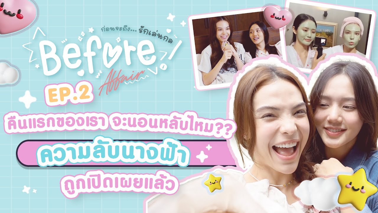[EN/CN SUB] คืนแรกของ 