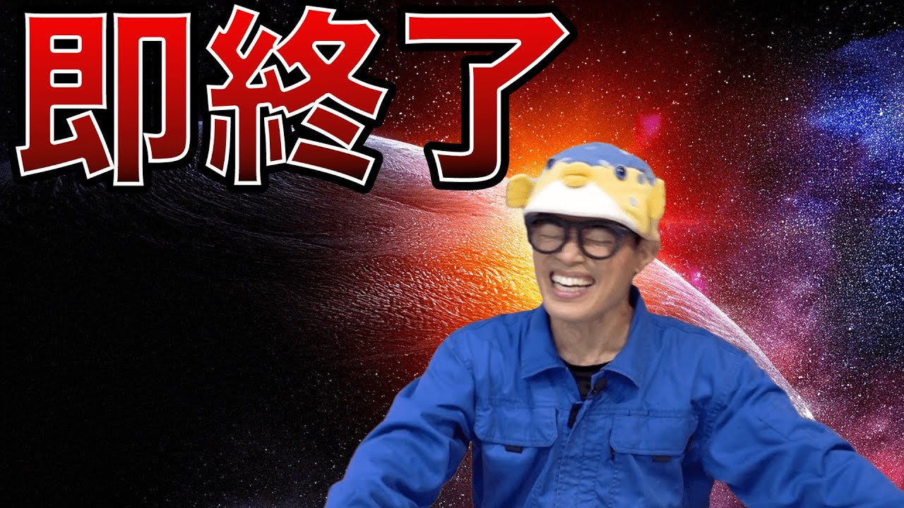 新企画】○○したら即撮影終了！ - YouTube