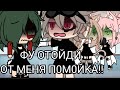 ||Королева школы😏👑|| Меме|| Gacha Life|| Meme|| Gacha Club|| School queen😏👑||