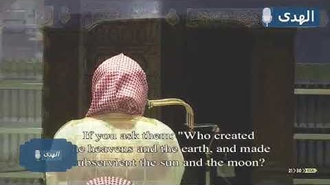 مقتطف خاشع من تراويح الليلة 24 للشيخ د.ياسر الدوسري من سورة العنكبوت رمضان 1441 | 2020