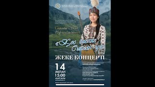 картинка: Қ.Ахмедьяров-“Хамаң толғау”