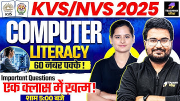 KVS 2025 Computer Marathon | KVS Computer Literacy Marathon Class | KVS NVS Tier 1 Computer Class