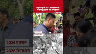 Barrackpore के 'बॉनी' का पुलिस ने निकाला जुलूस, 2024 में अर्जुन सिंह को दी थी 'आमी बॉनी..' की धमकी